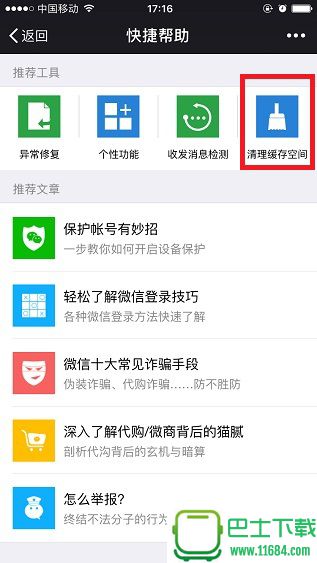 微信官方下载-微信手机版2018 v6.6.3 官方安卓最新版下载