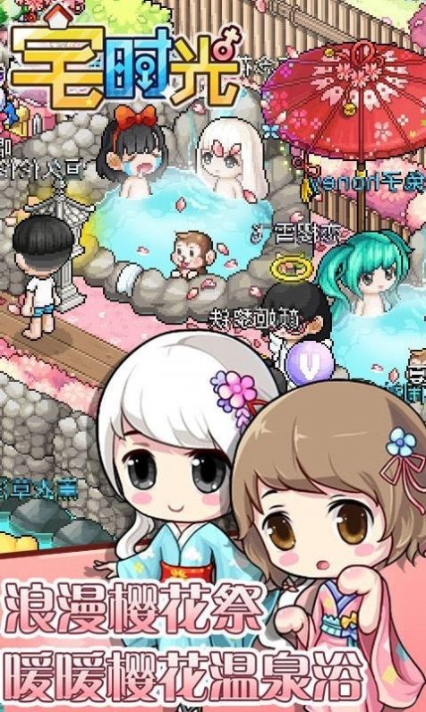 宅时光官方版最新2023图片1