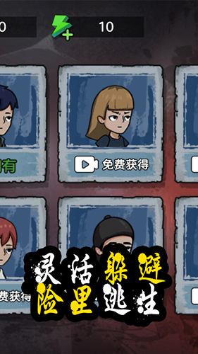 逃脱高高手游戏最新安卓版图片1