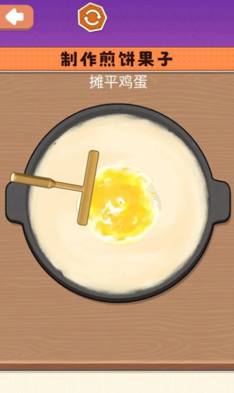 一起摊煎饼吧游戏官方版图片1