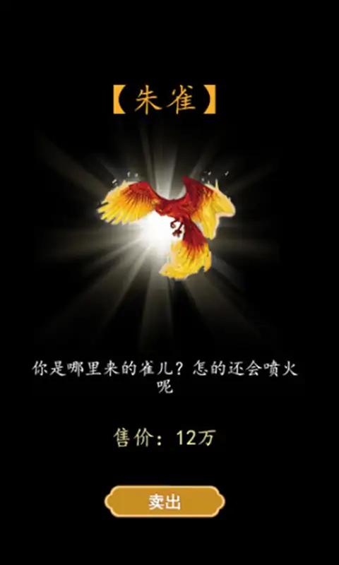 书生逆袭游戏免广告版图片1