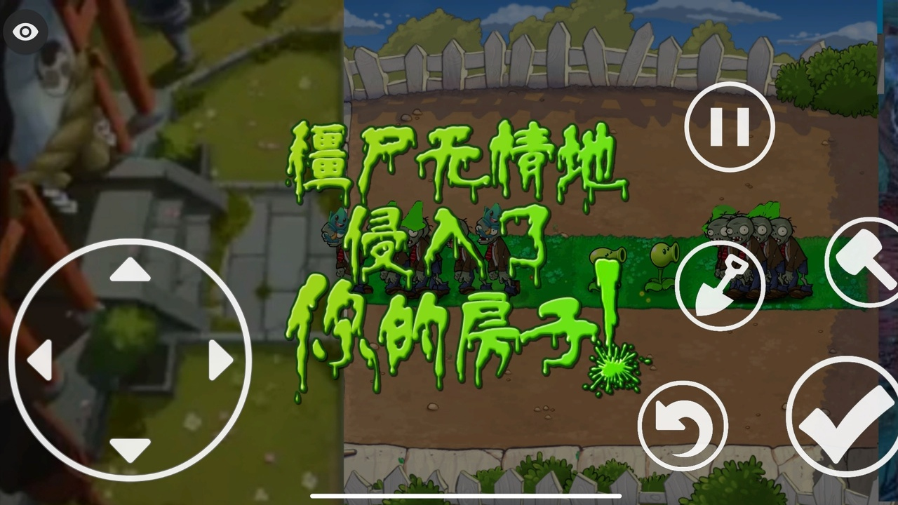 植物大战僵尸烤鱼版TV版下载安装手机版图片1