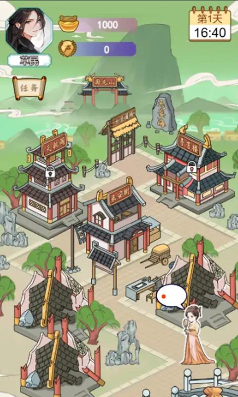 书生逆袭游戏免广告版图片2
