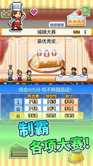 创意蛋糕店物语折相思内置debug菜单版图片1