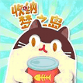 最强收纳师游戏