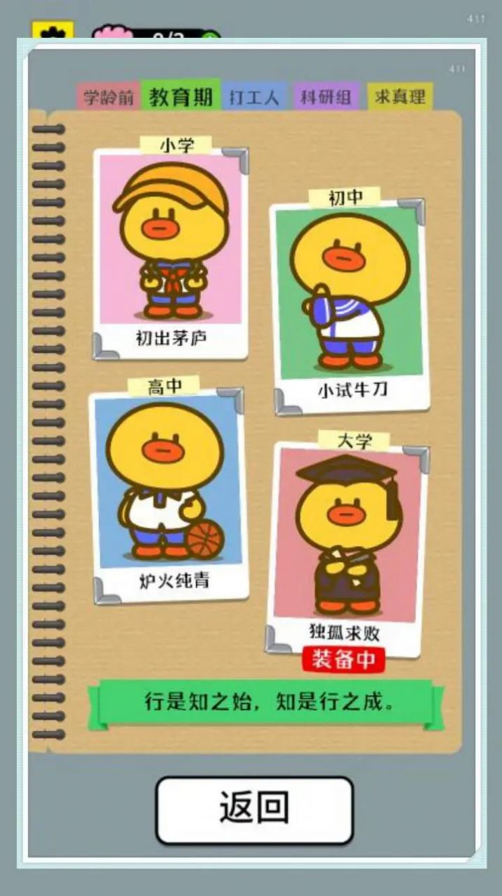 开局托儿所消除达人游戏安卓正版图片1