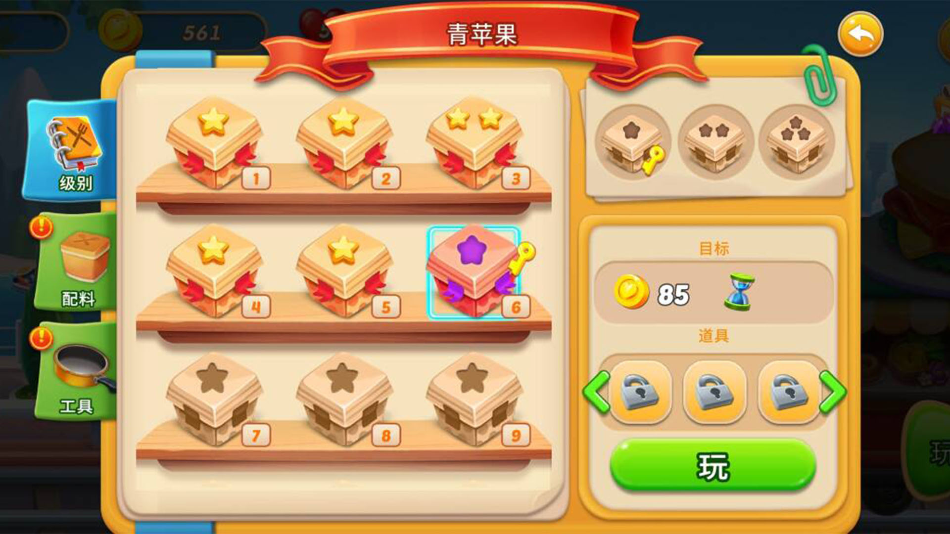 模拟小镇美食游戏官方安卓版图片1