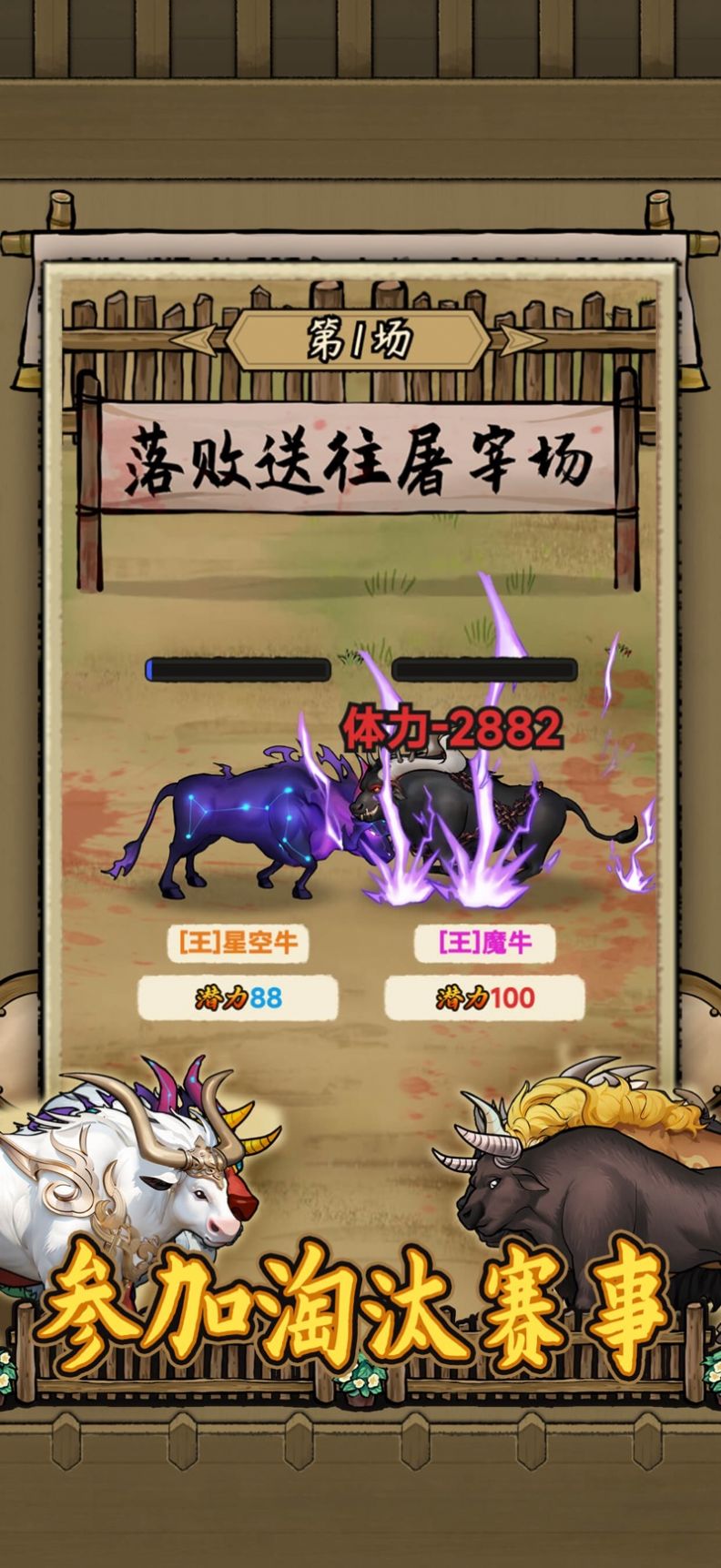 叫我养牛王折相思mod菜单版图片1
