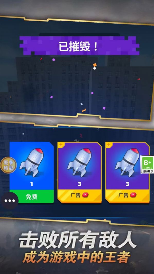 终极战车游戏最新手机版图片1