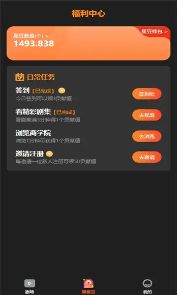 星星v剧app官方免费版图片1