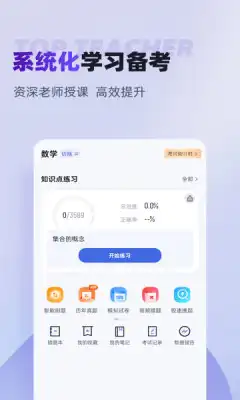 分类考试聚题库app官方版图片1