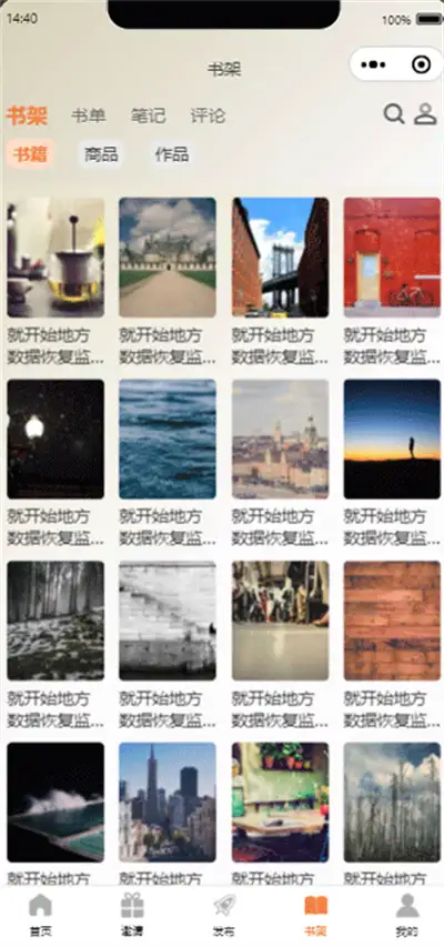 归凡读书汇app官方版图片1