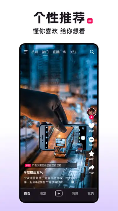 抖康短视频app最新版图片1