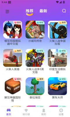 模块乐园app官方最新版图片1