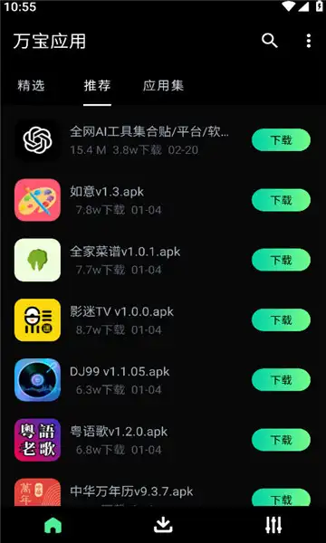 万宝应用app安卓版图片1