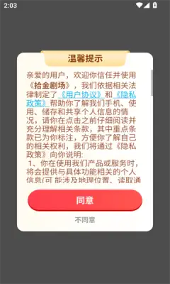 拾金剧场app红包版下载安装图片1