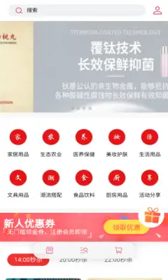 哆哆加商城app官方版图片1