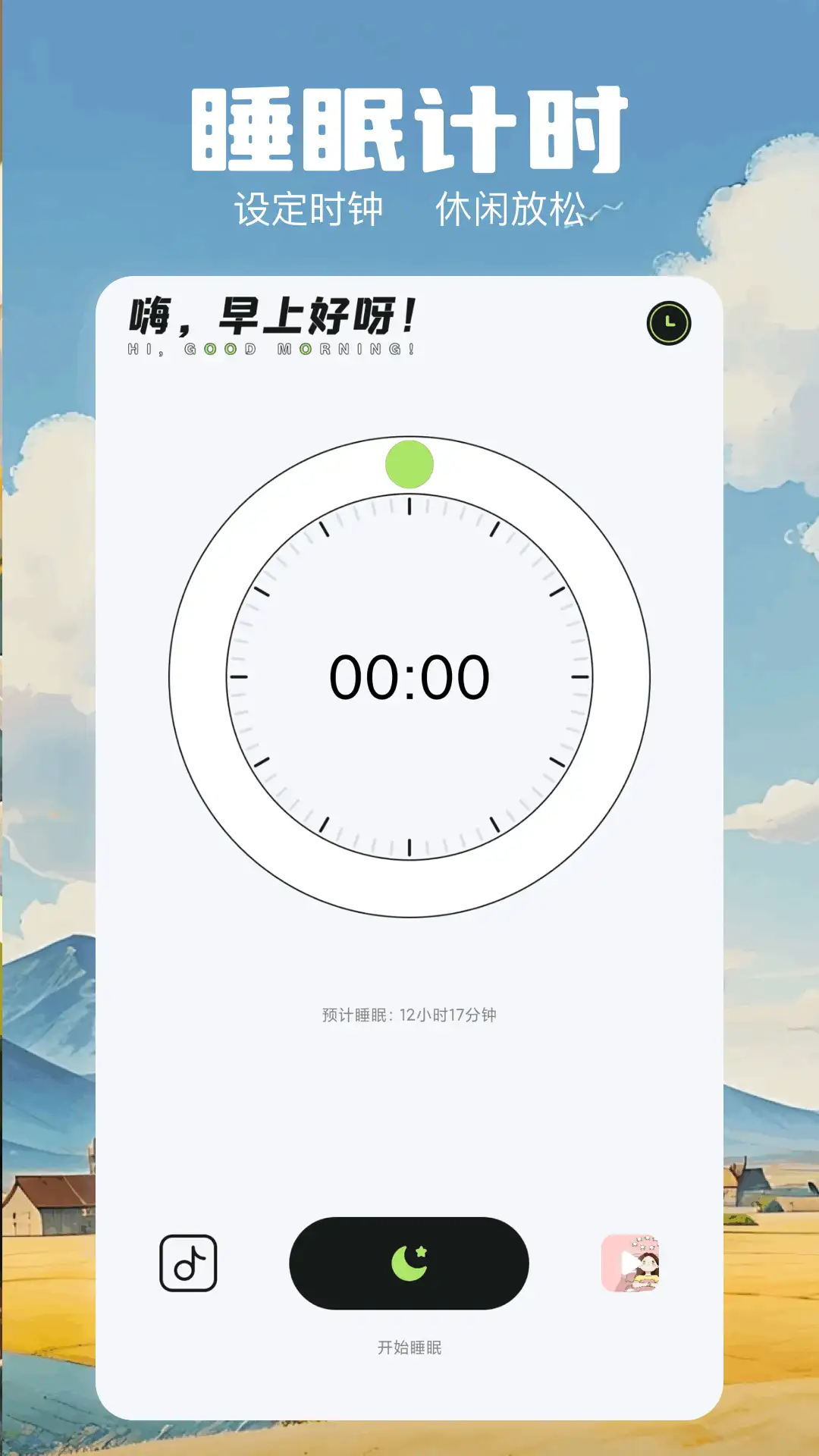 极简音效大师app官方版图片1