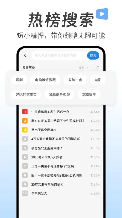 热门短视频大全app官方版图片1