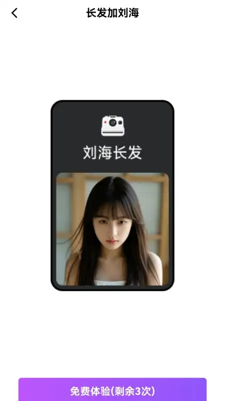 漫彩相机app最新版图片1