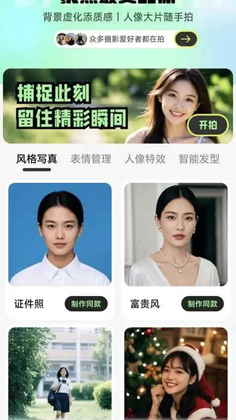 多艺相机app安卓版图片1