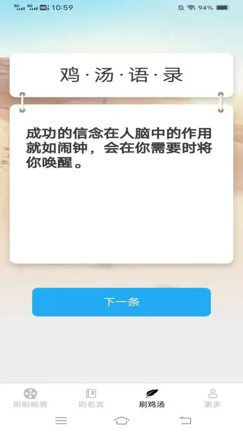 心动刷刷app官方版图片1
