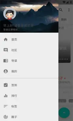 源社区Lite app官方版图片1