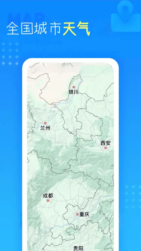 天气预报及时报app官方版图片1