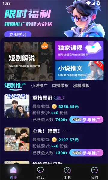 即影大师app官方版图片1
