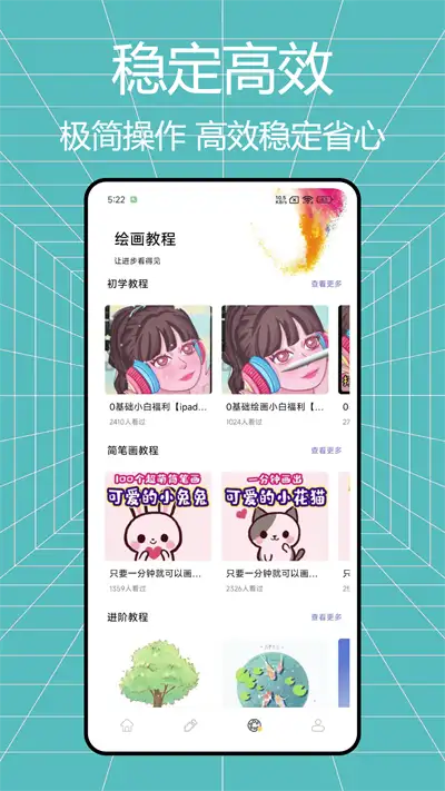 高斯幻彩app官方下载安卓版图片1