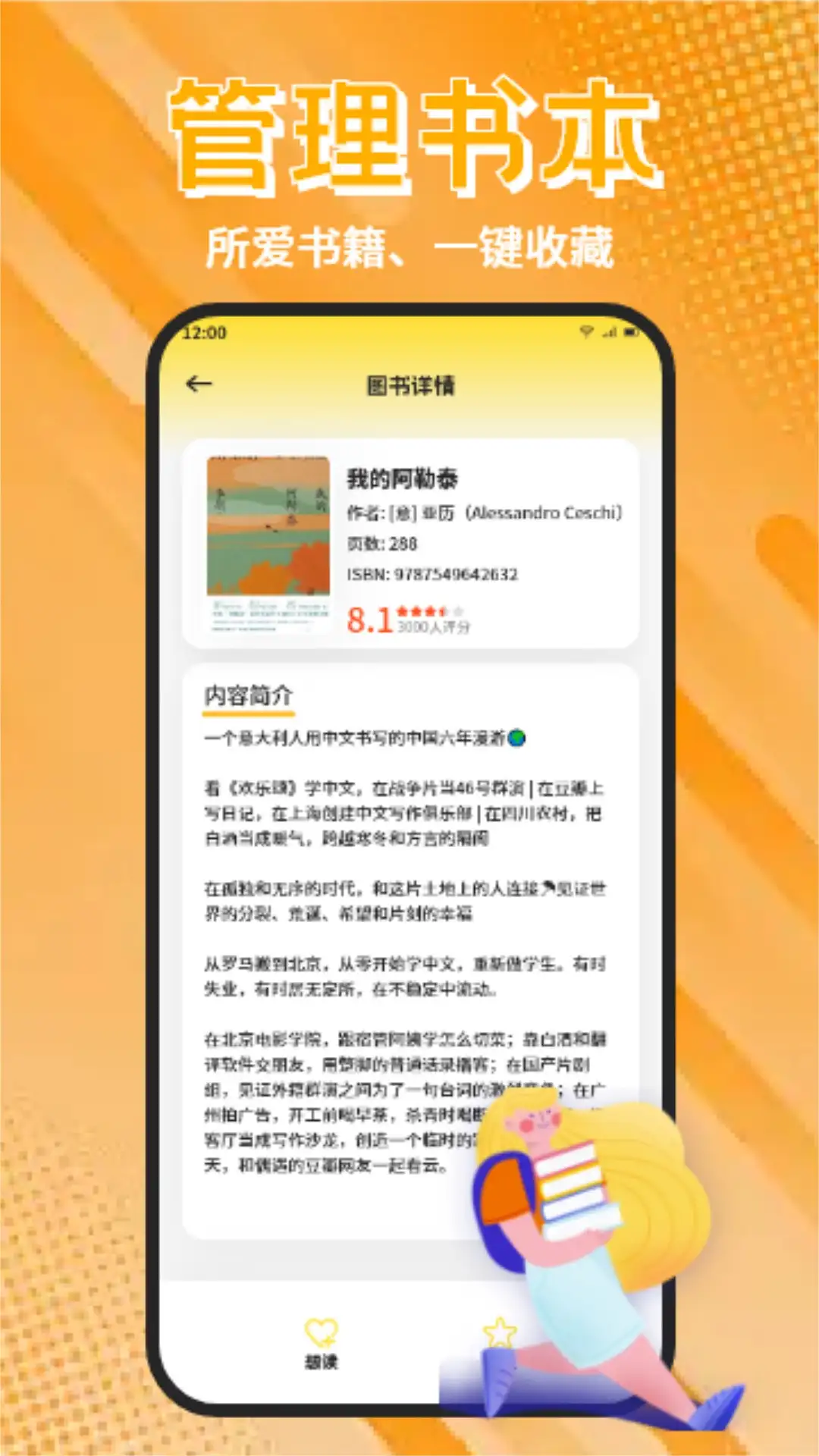 香色闺阁阅读app官方版图片1