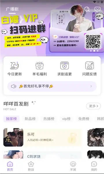 达咩fm app官方版图片1