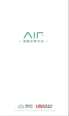 智能生鲜平台app官方最新版图片1