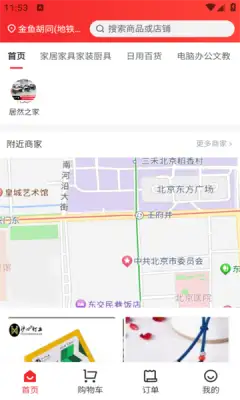 诚心钜惠软件下载官方版图片1