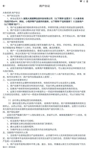 大象系统app最新版图片1