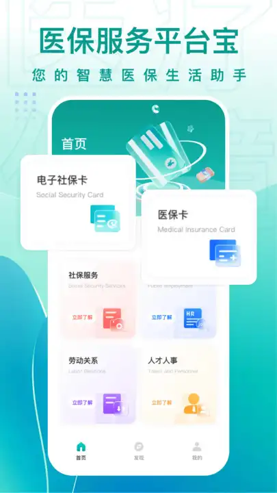 云医保app最新版图片1