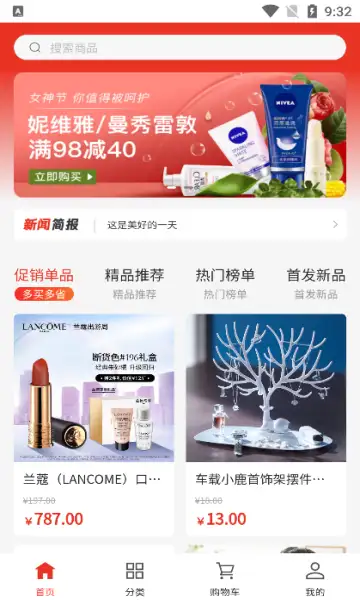 时代边缘计算商城app安卓版图片1