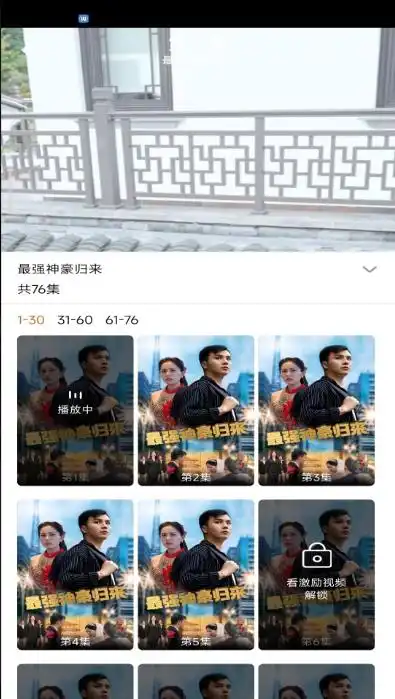 中科短剧app官方版图片1