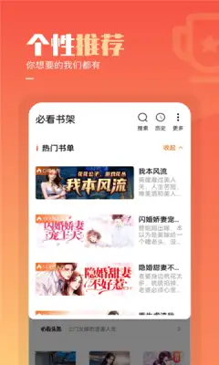 奇鼠免费小说app官方版图片1