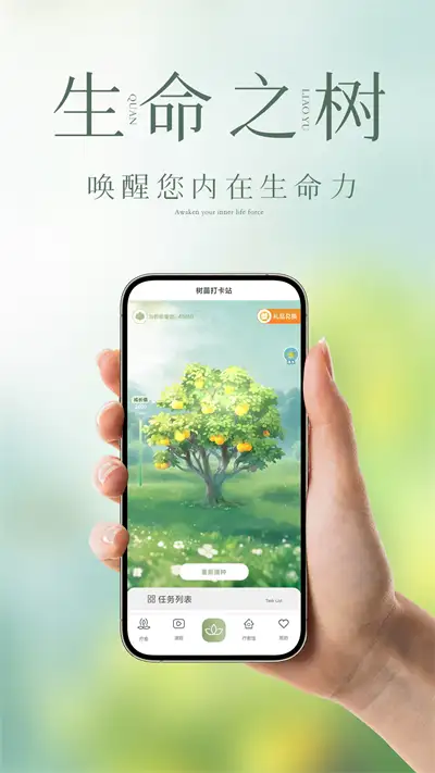 泉疗愈心灵app安卓版图片1
