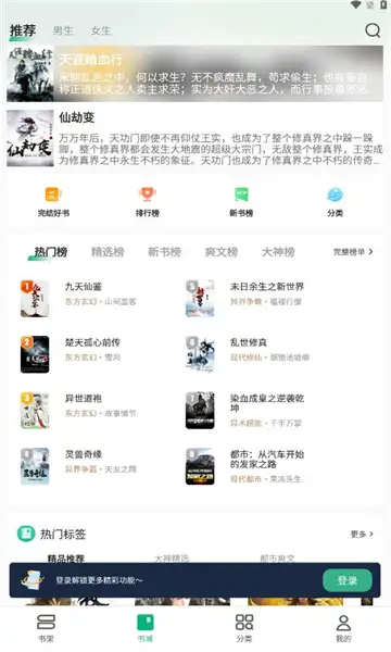 觅乐小说app安卓版图片1