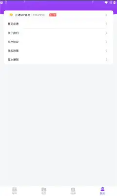 陀罗配音app官方正版图片1