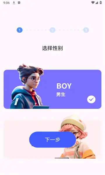 蜜语坊聊天辅助app手机版图片1