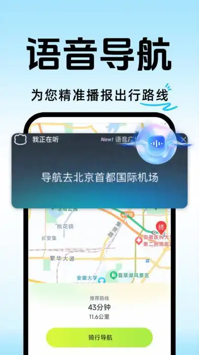 行程轨迹记录app安卓版图片1