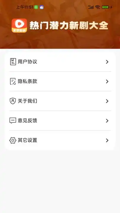 免费好剧之家短剧app最新版图片1
