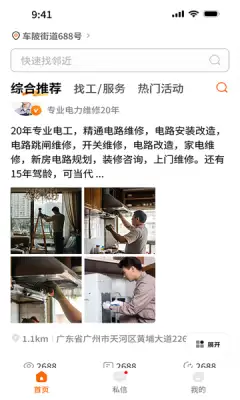 奉享app官方版图片1