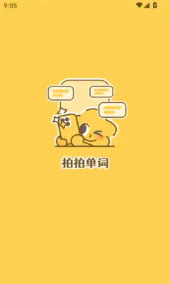 拍拍单词app官方手机版图片1