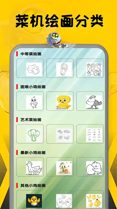 菜机玩游盒app手机版图片1