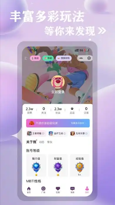小嗒组队app官方版图片1