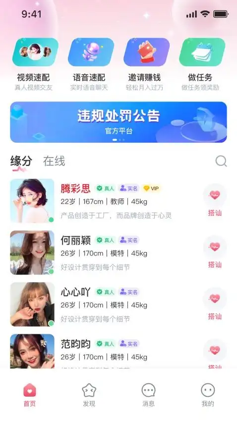 牵聊app官方版图片1